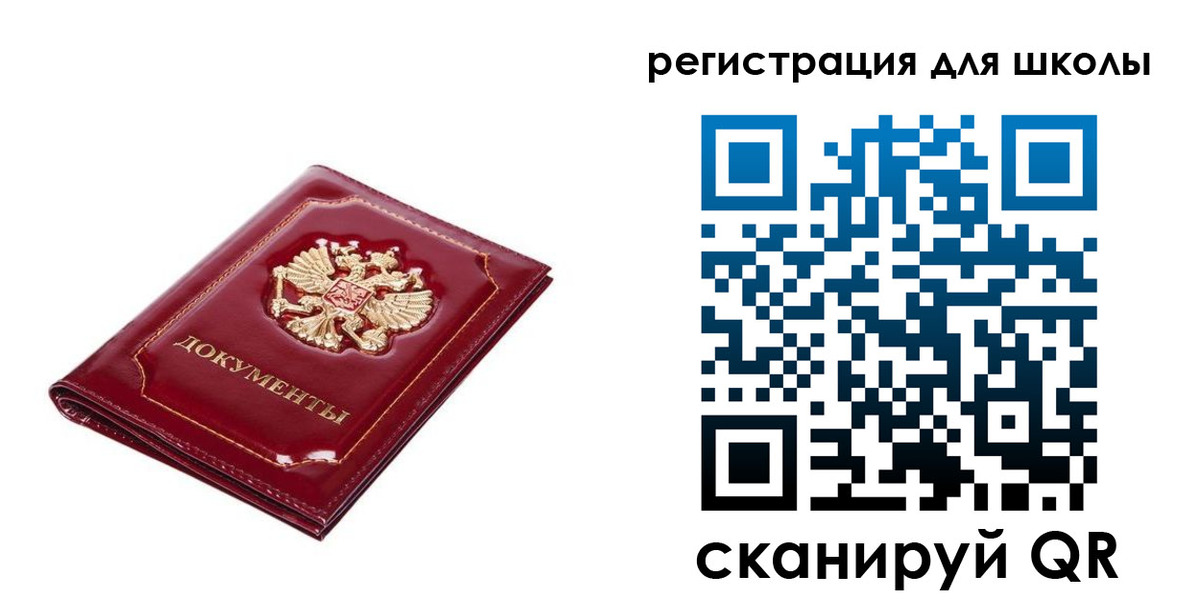 прописка в Белоярске