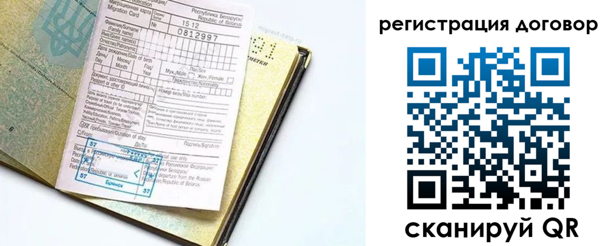 прописка регистрация в Белоярске