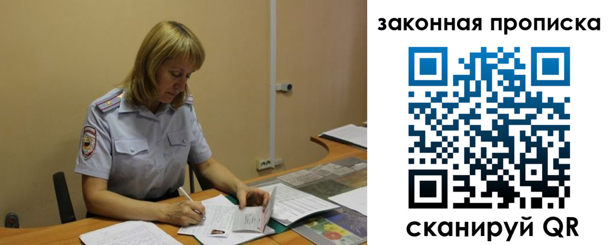прописка штамп в Белоярске