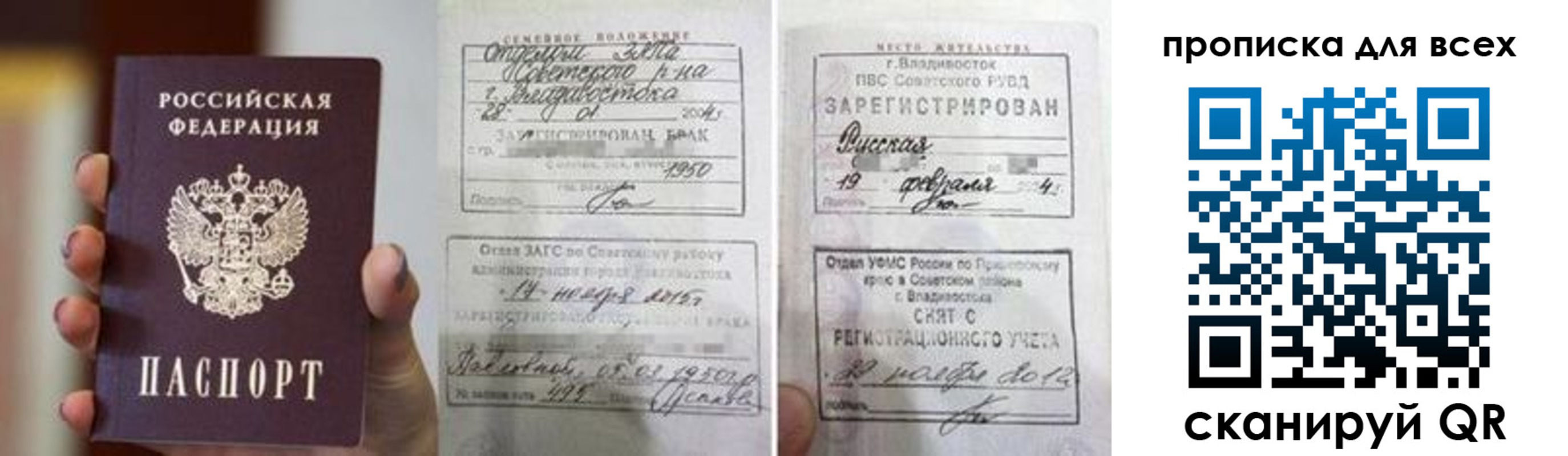 прописка гарантия в Белоярске