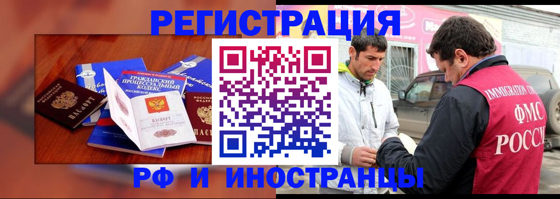 купить прописку в Белоярске