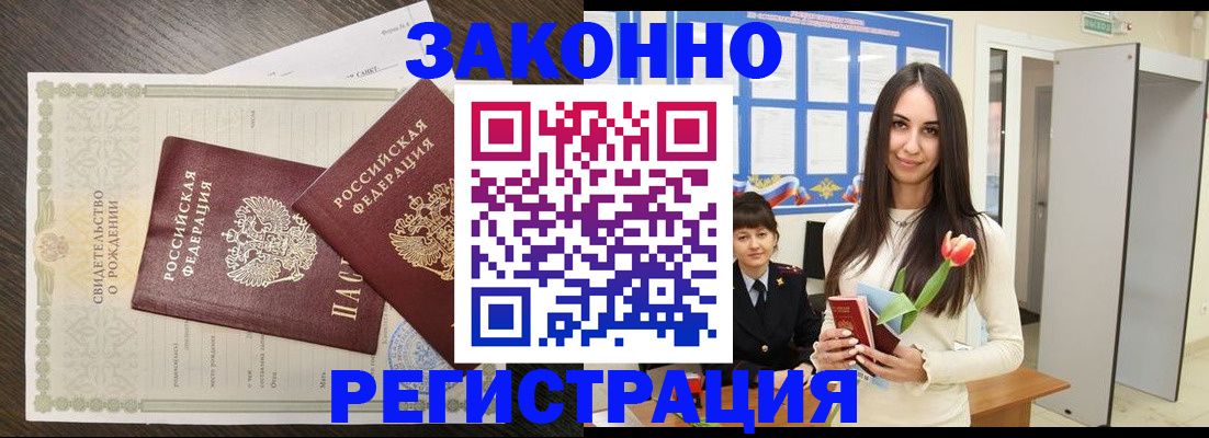 прописка поиск в Белоярске